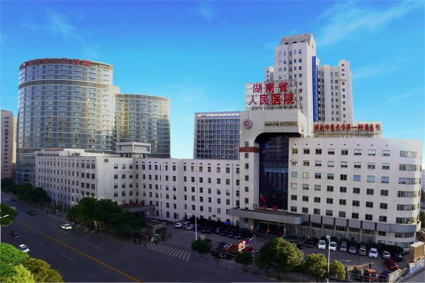 河西湖南省人民医院